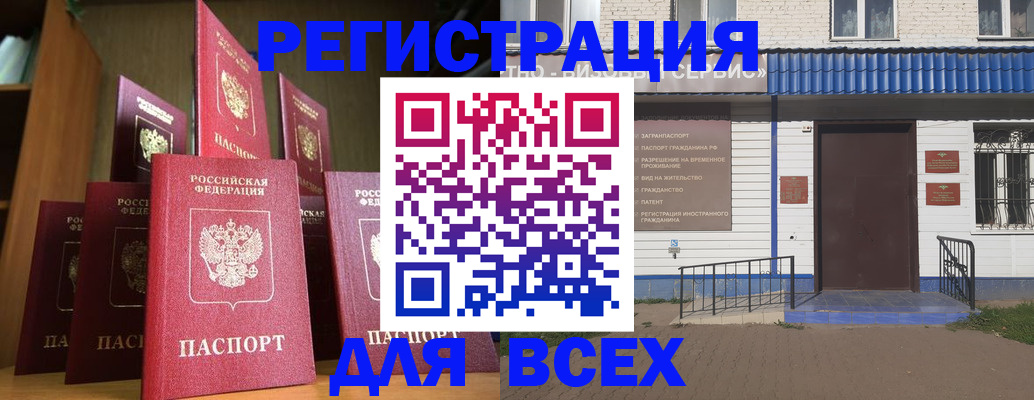 регистрация для дет. сада в Удмуртии