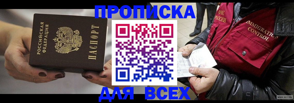 временная регистрация законно в Удмуртии