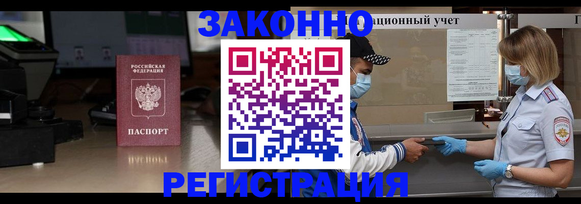 прописка штамп в Удмуртии