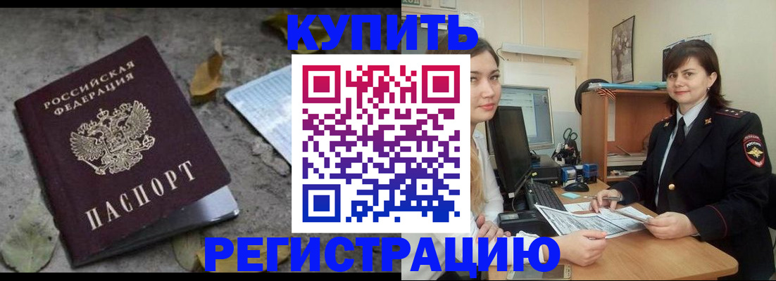 прописка гарантия в Удмуртии