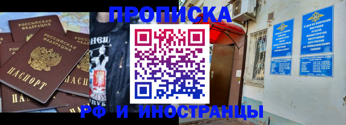 временная регистрация для всех в Удмуртии