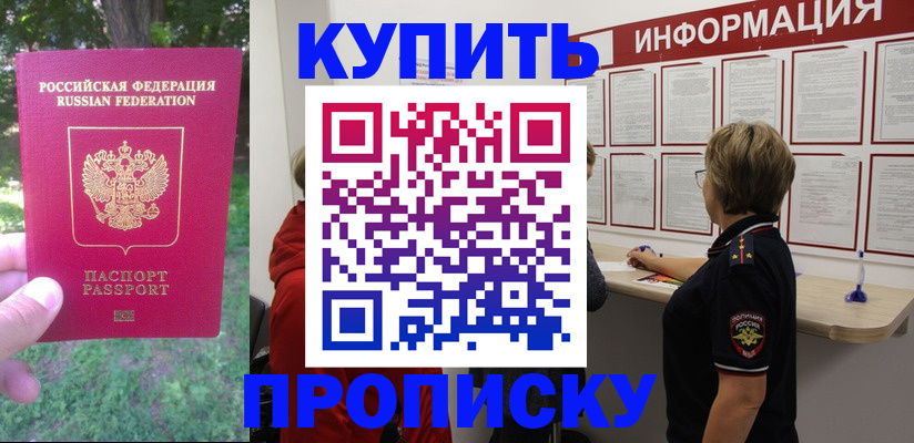 временная регистрация надежно в Удмуртии